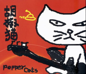 peppercats.jpg